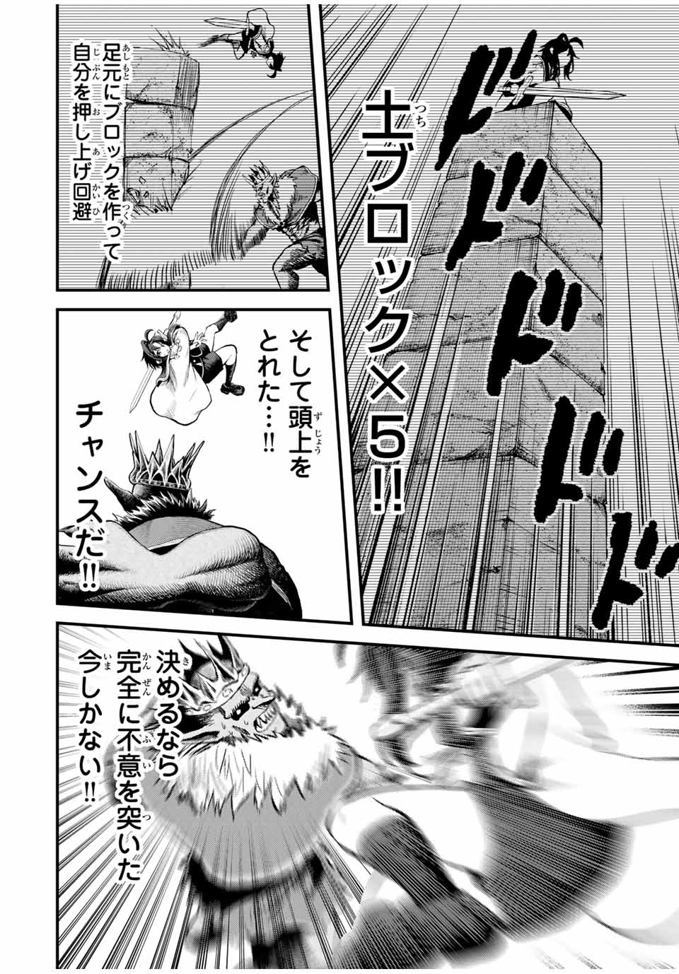 Tsuihou Sareta Tensei Ouji Auto Craft Skill de Ryouchi o Bakusoku de Kaitakushi Saikyou no Mura o Tsukutteshimau: Saikyou Crafting Skill de Hajimeru Rakuraku Ryouchi Kaitaku Slow Life Chap 10 - Next Chap 11