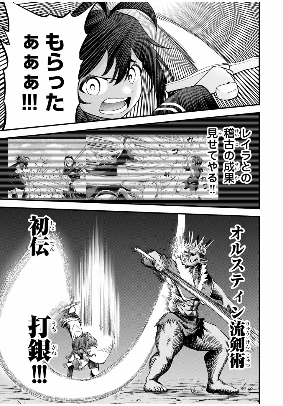 Tsuihou Sareta Tensei Ouji Auto Craft Skill de Ryouchi o Bakusoku de Kaitakushi Saikyou no Mura o Tsukutteshimau: Saikyou Crafting Skill de Hajimeru Rakuraku Ryouchi Kaitaku Slow Life Chap 10 - Next Chap 11