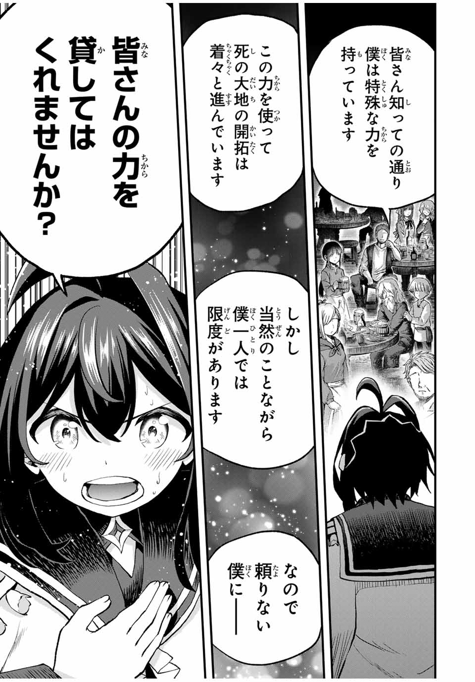 Tsuihou Sareta Tensei Ouji Auto Craft Skill de Ryouchi o Bakusoku de Kaitakushi Saikyou no Mura o Tsukutteshimau: Saikyou Crafting Skill de Hajimeru Rakuraku Ryouchi Kaitaku Slow Life Chap 11 - Next Chap 12