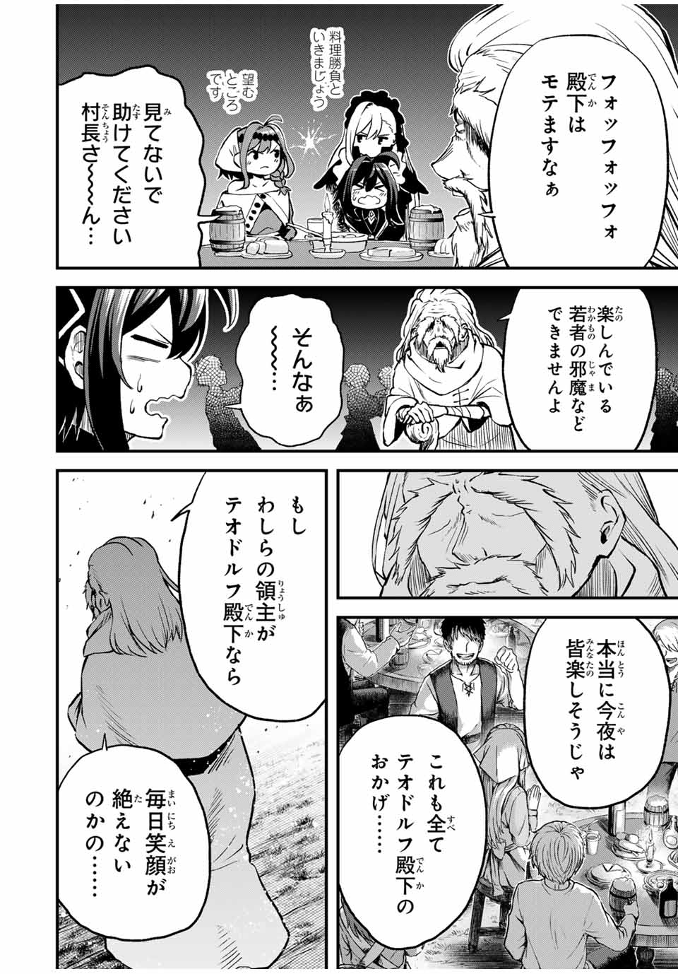 Tsuihou Sareta Tensei Ouji Auto Craft Skill de Ryouchi o Bakusoku de Kaitakushi Saikyou no Mura o Tsukutteshimau: Saikyou Crafting Skill de Hajimeru Rakuraku Ryouchi Kaitaku Slow Life Chap 11 - Next Chap 12