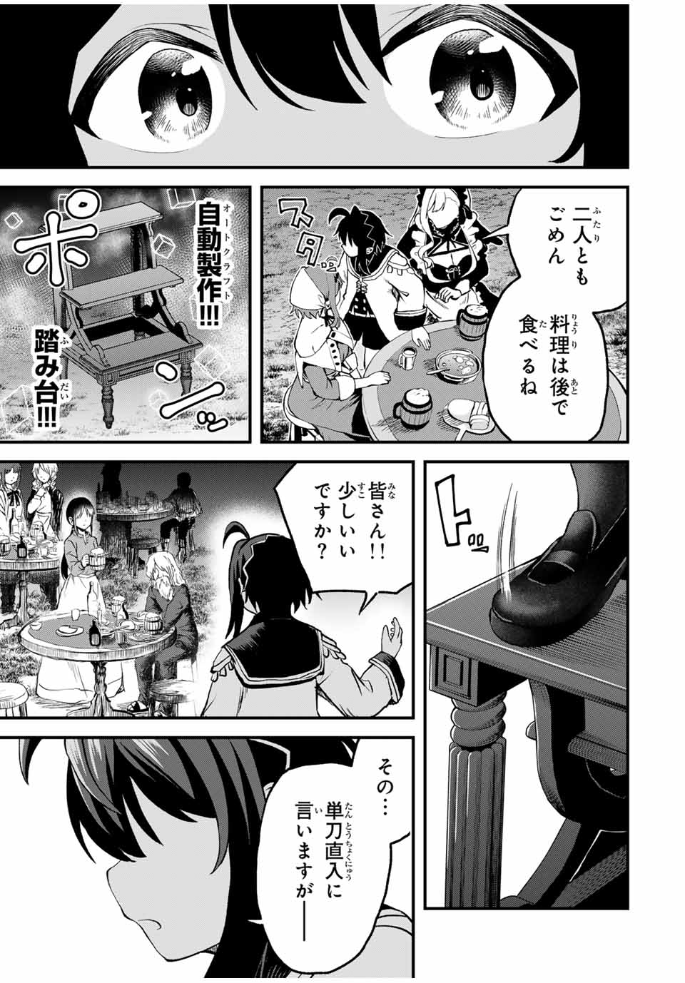 Tsuihou Sareta Tensei Ouji Auto Craft Skill de Ryouchi o Bakusoku de Kaitakushi Saikyou no Mura o Tsukutteshimau: Saikyou Crafting Skill de Hajimeru Rakuraku Ryouchi Kaitaku Slow Life Chap 11 - Next Chap 12