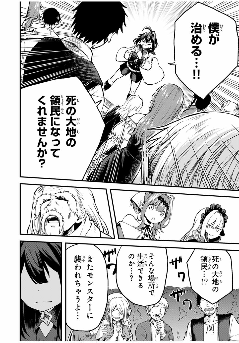 Tsuihou Sareta Tensei Ouji Auto Craft Skill de Ryouchi o Bakusoku de Kaitakushi Saikyou no Mura o Tsukutteshimau: Saikyou Crafting Skill de Hajimeru Rakuraku Ryouchi Kaitaku Slow Life Chap 11 - Next Chap 12