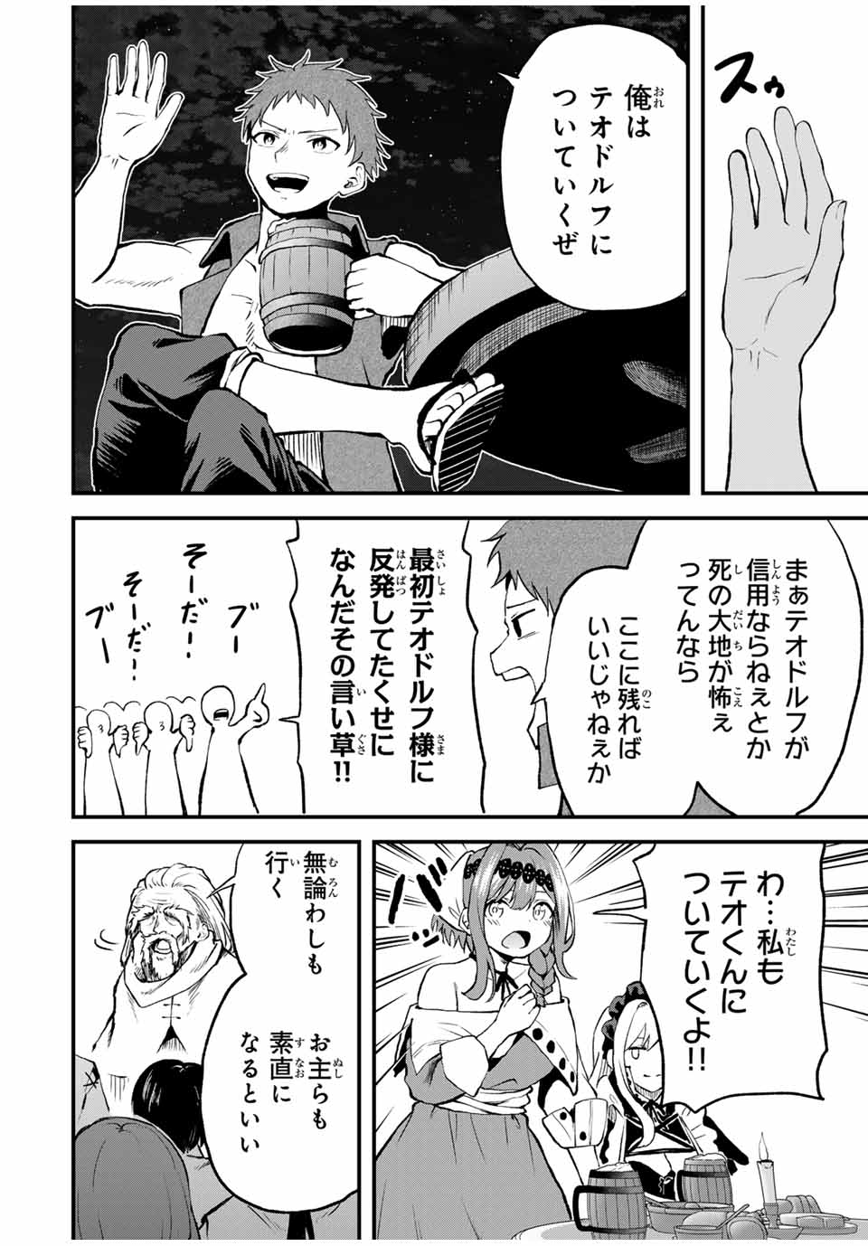 Tsuihou Sareta Tensei Ouji Auto Craft Skill de Ryouchi o Bakusoku de Kaitakushi Saikyou no Mura o Tsukutteshimau: Saikyou Crafting Skill de Hajimeru Rakuraku Ryouchi Kaitaku Slow Life Chap 11 - Next Chap 12