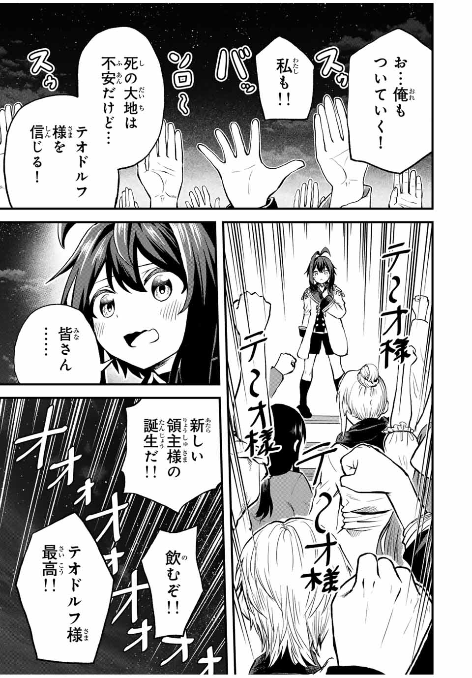 Tsuihou Sareta Tensei Ouji Auto Craft Skill de Ryouchi o Bakusoku de Kaitakushi Saikyou no Mura o Tsukutteshimau: Saikyou Crafting Skill de Hajimeru Rakuraku Ryouchi Kaitaku Slow Life Chap 11 - Next Chap 12