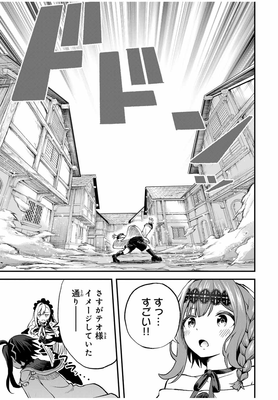 Tsuihou Sareta Tensei Ouji Auto Craft Skill de Ryouchi o Bakusoku de Kaitakushi Saikyou no Mura o Tsukutteshimau: Saikyou Crafting Skill de Hajimeru Rakuraku Ryouchi Kaitaku Slow Life Chap 11 - Next Chap 12