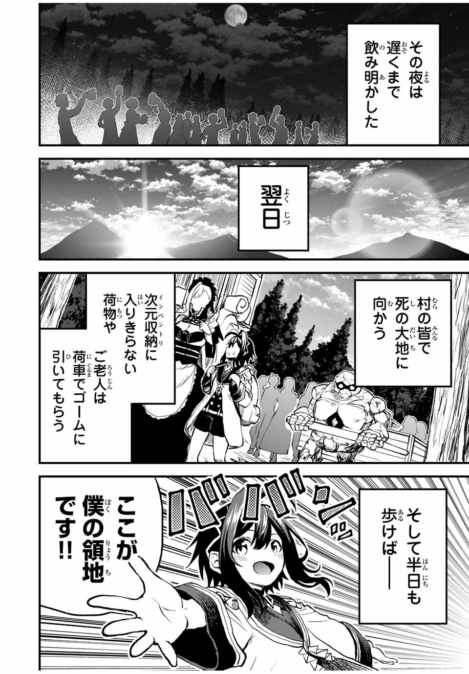 Tsuihou Sareta Tensei Ouji Auto Craft Skill de Ryouchi o Bakusoku de Kaitakushi Saikyou no Mura o Tsukutteshimau: Saikyou Crafting Skill de Hajimeru Rakuraku Ryouchi Kaitaku Slow Life Chap 11 - Next Chap 12