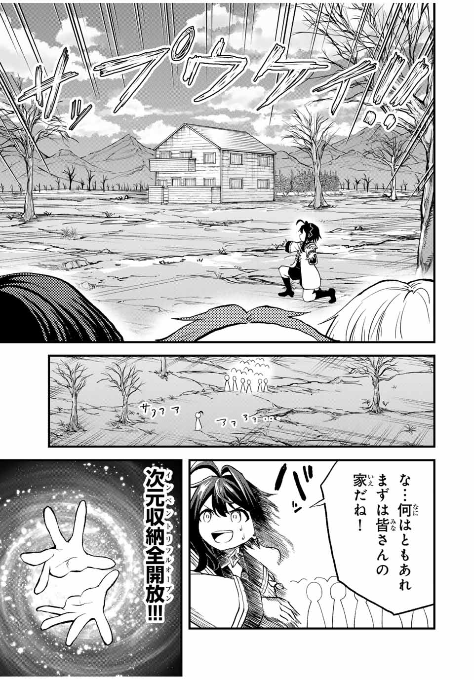 Tsuihou Sareta Tensei Ouji Auto Craft Skill de Ryouchi o Bakusoku de Kaitakushi Saikyou no Mura o Tsukutteshimau: Saikyou Crafting Skill de Hajimeru Rakuraku Ryouchi Kaitaku Slow Life Chap 11 - Next Chap 12