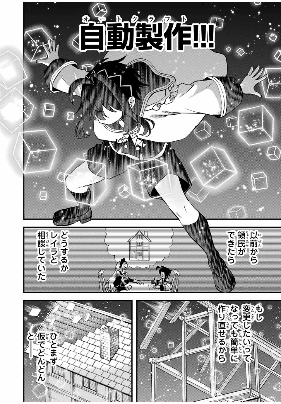 Tsuihou Sareta Tensei Ouji Auto Craft Skill de Ryouchi o Bakusoku de Kaitakushi Saikyou no Mura o Tsukutteshimau: Saikyou Crafting Skill de Hajimeru Rakuraku Ryouchi Kaitaku Slow Life Chap 11 - Next Chap 12