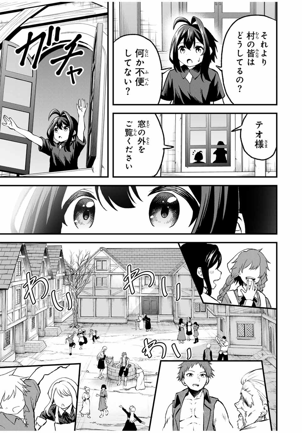 Tsuihou Sareta Tensei Ouji Auto Craft Skill de Ryouchi o Bakusoku de Kaitakushi Saikyou no Mura o Tsukutteshimau: Saikyou Crafting Skill de Hajimeru Rakuraku Ryouchi Kaitaku Slow Life Chap 11 - Next Chap 12