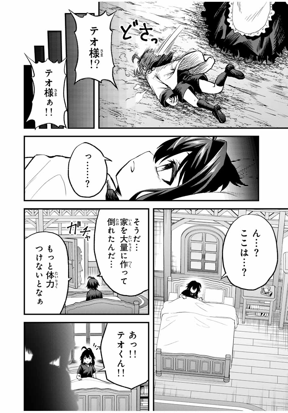 Tsuihou Sareta Tensei Ouji Auto Craft Skill de Ryouchi o Bakusoku de Kaitakushi Saikyou no Mura o Tsukutteshimau: Saikyou Crafting Skill de Hajimeru Rakuraku Ryouchi Kaitaku Slow Life Chap 11 - Next Chap 12