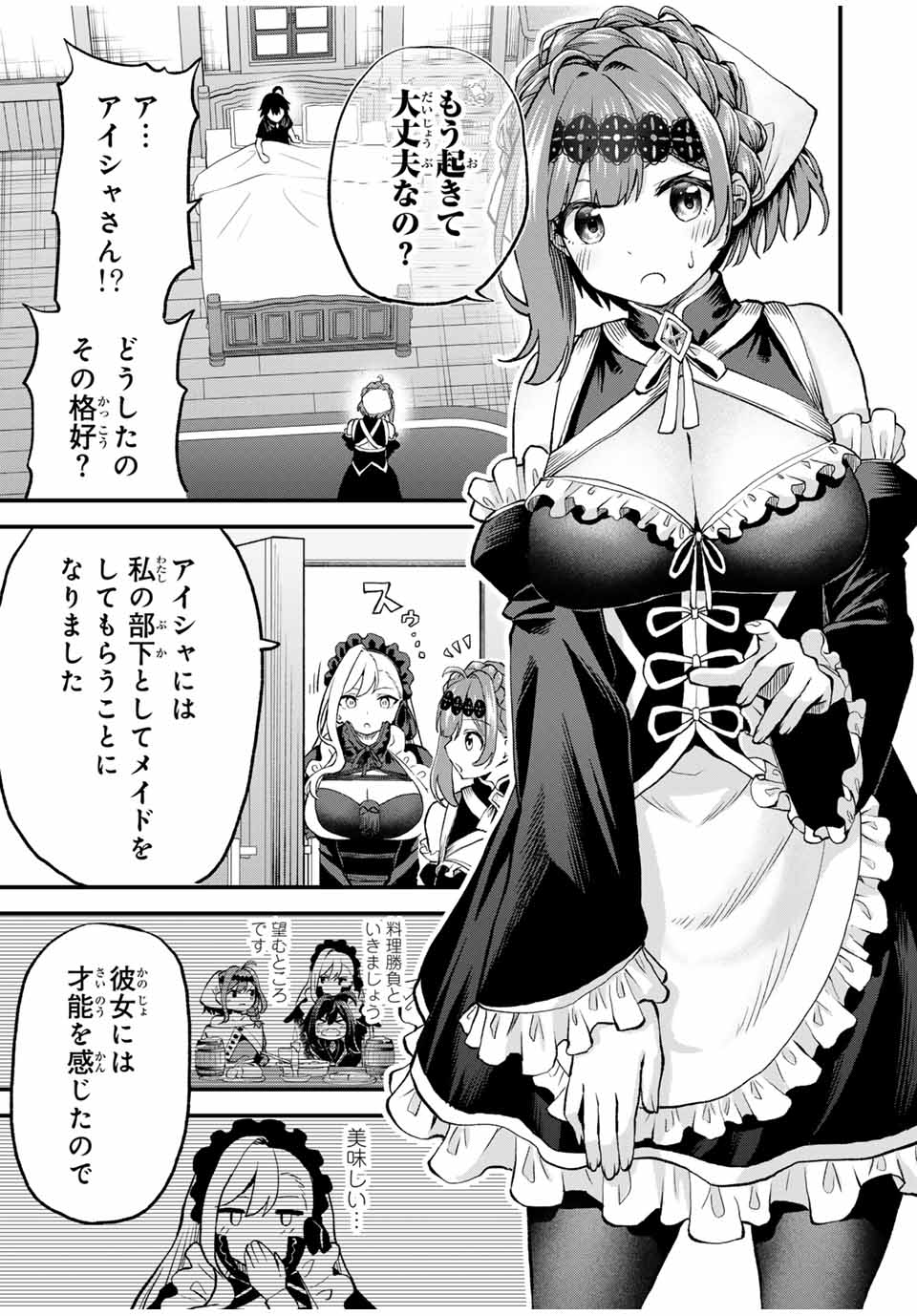 Tsuihou Sareta Tensei Ouji Auto Craft Skill de Ryouchi o Bakusoku de Kaitakushi Saikyou no Mura o Tsukutteshimau: Saikyou Crafting Skill de Hajimeru Rakuraku Ryouchi Kaitaku Slow Life Chap 11 - Next Chap 12