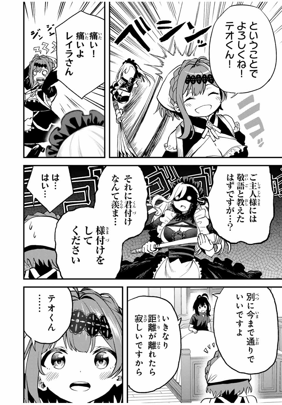 Tsuihou Sareta Tensei Ouji Auto Craft Skill de Ryouchi o Bakusoku de Kaitakushi Saikyou no Mura o Tsukutteshimau: Saikyou Crafting Skill de Hajimeru Rakuraku Ryouchi Kaitaku Slow Life Chap 11 - Next Chap 12