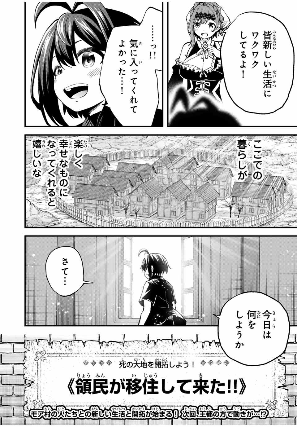 Tsuihou Sareta Tensei Ouji Auto Craft Skill de Ryouchi o Bakusoku de Kaitakushi Saikyou no Mura o Tsukutteshimau: Saikyou Crafting Skill de Hajimeru Rakuraku Ryouchi Kaitaku Slow Life Chap 11 - Next Chap 12