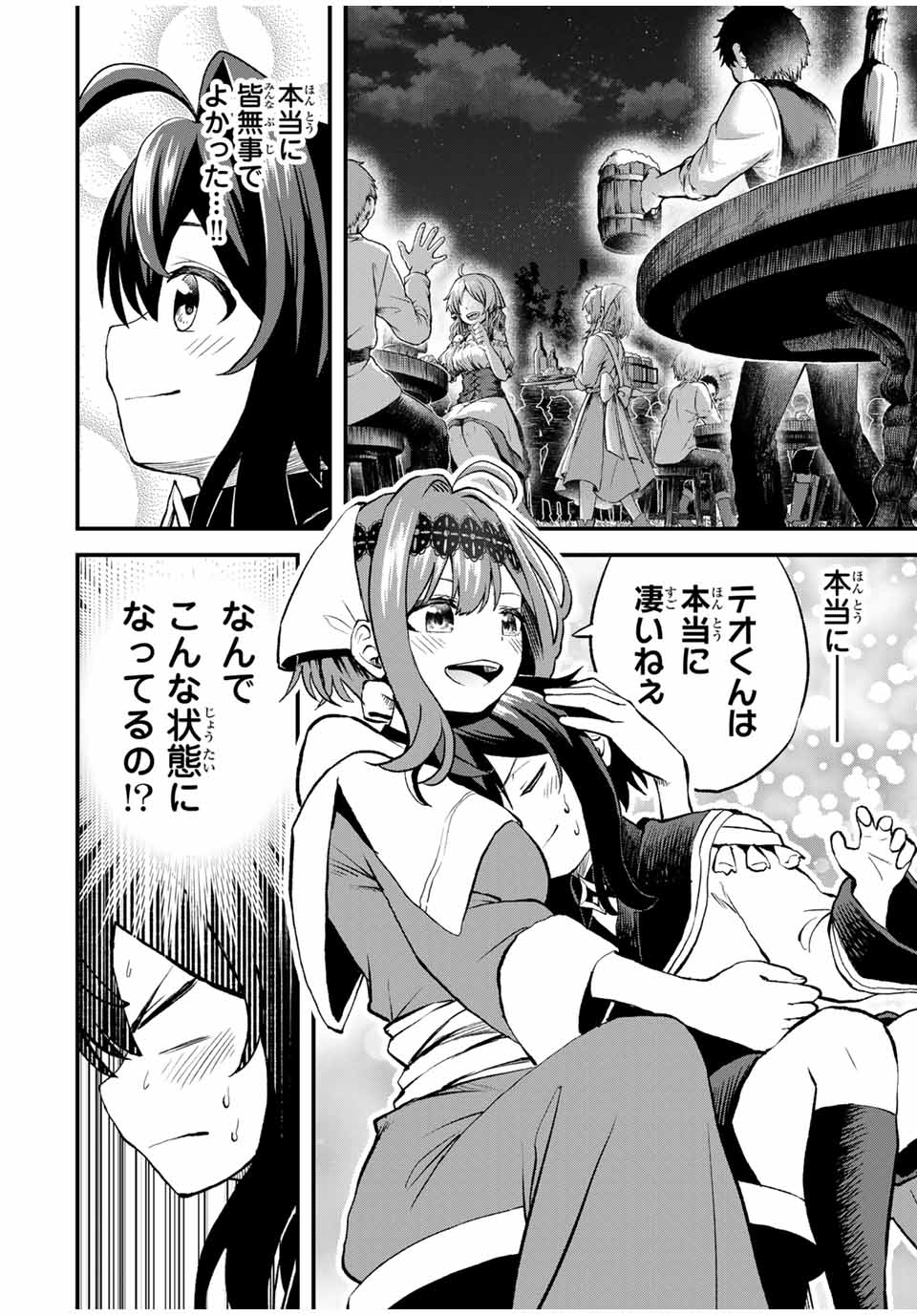 Tsuihou Sareta Tensei Ouji Auto Craft Skill de Ryouchi o Bakusoku de Kaitakushi Saikyou no Mura o Tsukutteshimau: Saikyou Crafting Skill de Hajimeru Rakuraku Ryouchi Kaitaku Slow Life Chap 11 - Next Chap 12