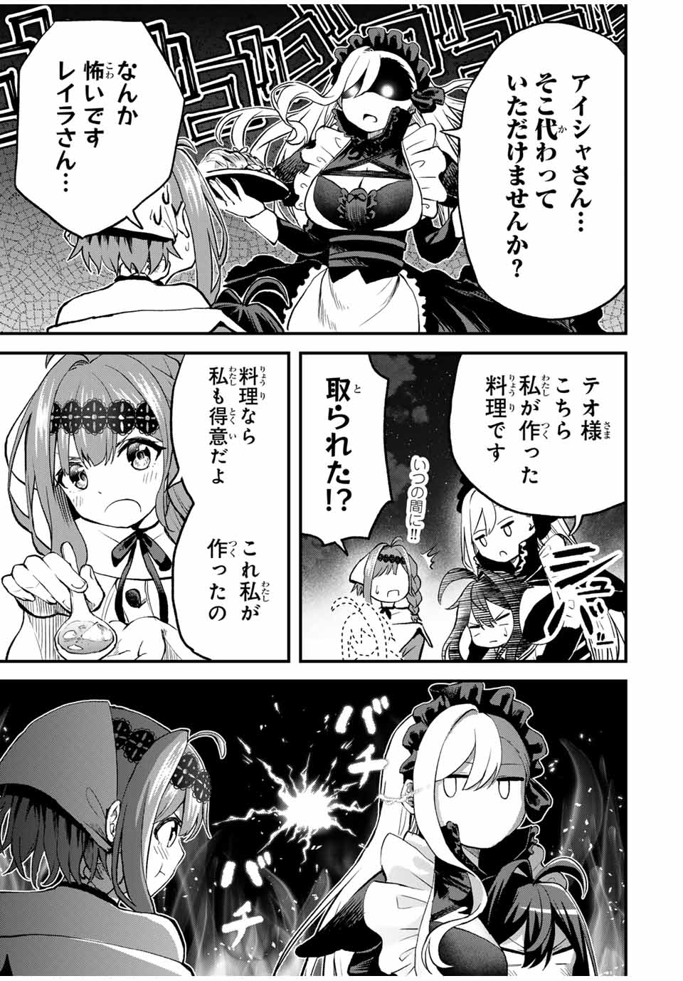 Tsuihou Sareta Tensei Ouji Auto Craft Skill de Ryouchi o Bakusoku de Kaitakushi Saikyou no Mura o Tsukutteshimau: Saikyou Crafting Skill de Hajimeru Rakuraku Ryouchi Kaitaku Slow Life Chap 11 - Next Chap 12