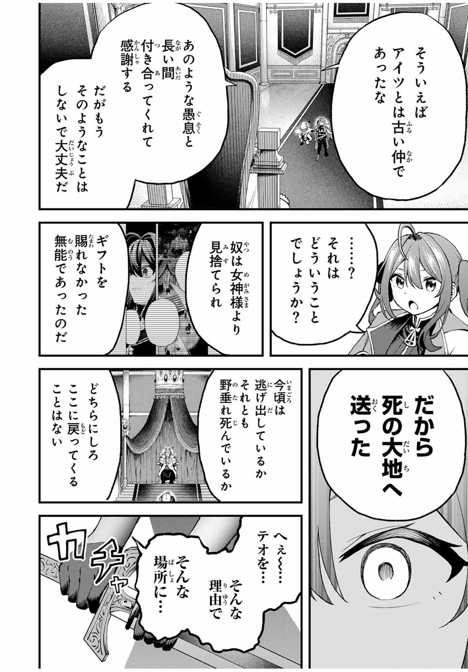 Tsuihou Sareta Tensei Ouji Auto Craft Skill de Ryouchi o Bakusoku de Kaitakushi Saikyou no Mura o Tsukutteshimau: Saikyou Crafting Skill de Hajimeru Rakuraku Ryouchi Kaitaku Slow Life Chap 12 - Next Chap 13