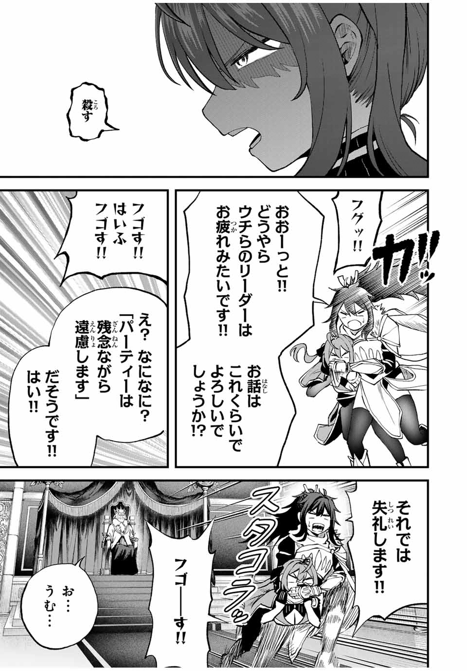 Tsuihou Sareta Tensei Ouji Auto Craft Skill de Ryouchi o Bakusoku de Kaitakushi Saikyou no Mura o Tsukutteshimau: Saikyou Crafting Skill de Hajimeru Rakuraku Ryouchi Kaitaku Slow Life Chap 12 - Next Chap 13