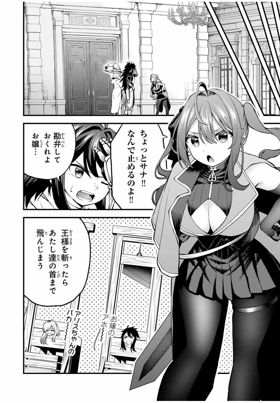 Tsuihou Sareta Tensei Ouji Auto Craft Skill de Ryouchi o Bakusoku de Kaitakushi Saikyou no Mura o Tsukutteshimau: Saikyou Crafting Skill de Hajimeru Rakuraku Ryouchi Kaitaku Slow Life Chap 12 - Next Chap 13