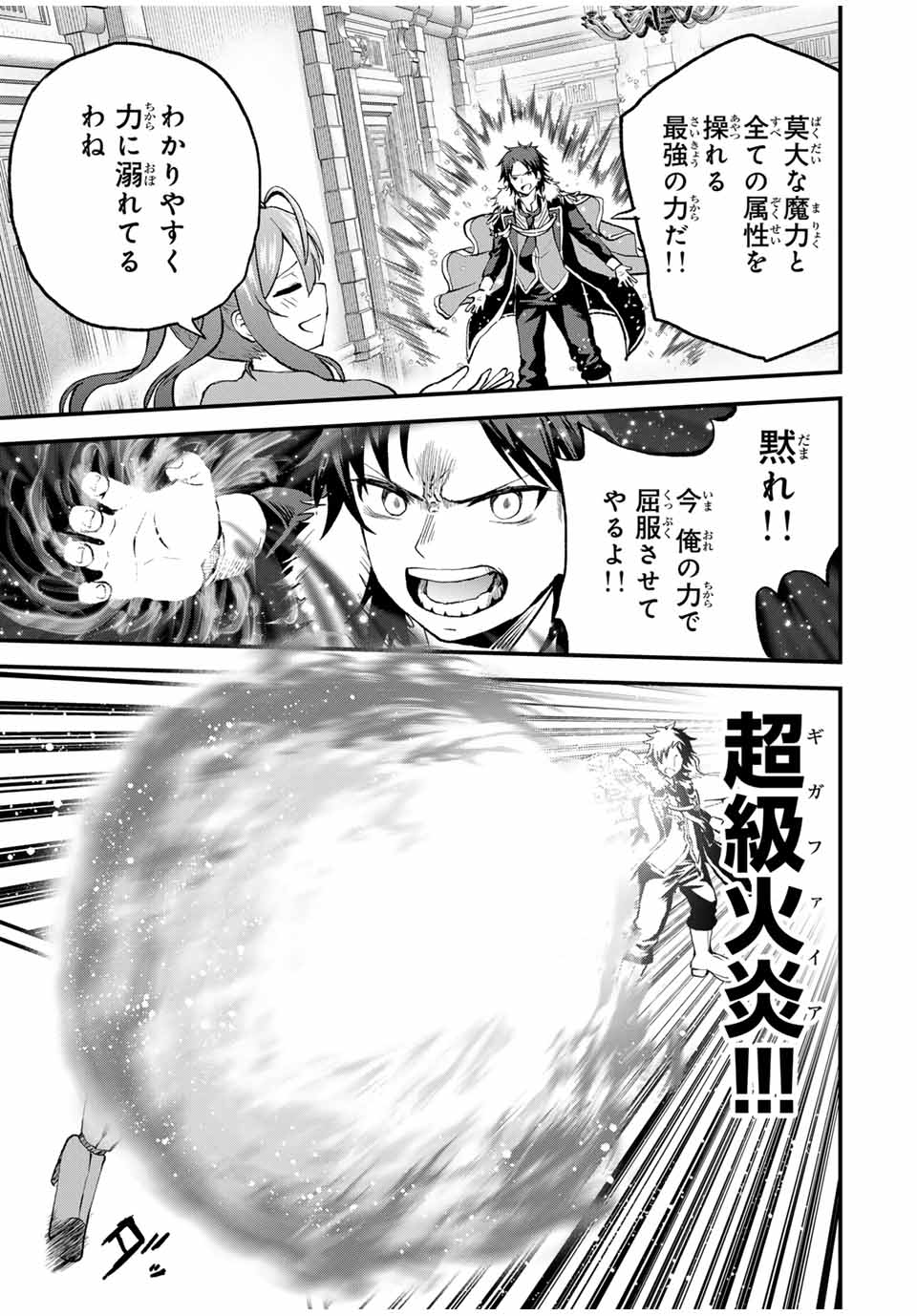 Tsuihou Sareta Tensei Ouji Auto Craft Skill de Ryouchi o Bakusoku de Kaitakushi Saikyou no Mura o Tsukutteshimau: Saikyou Crafting Skill de Hajimeru Rakuraku Ryouchi Kaitaku Slow Life Chap 12 - Next Chap 13