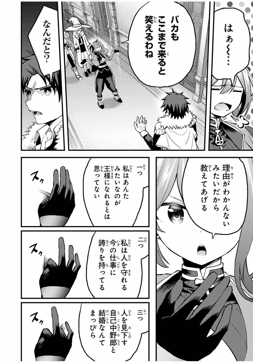 Tsuihou Sareta Tensei Ouji Auto Craft Skill de Ryouchi o Bakusoku de Kaitakushi Saikyou no Mura o Tsukutteshimau: Saikyou Crafting Skill de Hajimeru Rakuraku Ryouchi Kaitaku Slow Life Chap 12 - Next Chap 13