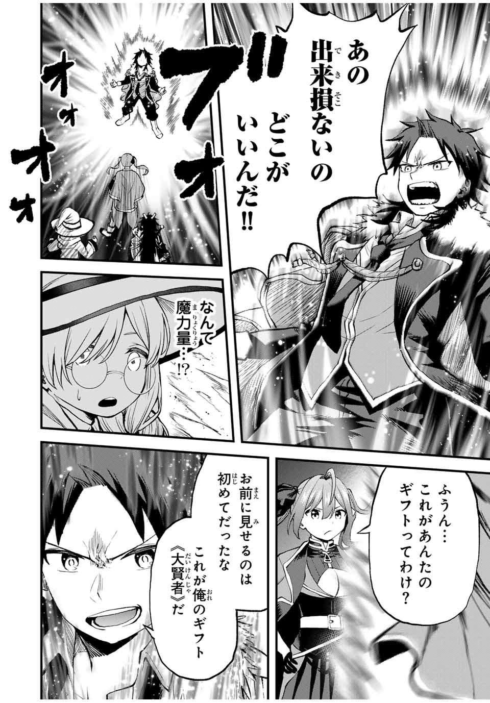 Tsuihou Sareta Tensei Ouji Auto Craft Skill de Ryouchi o Bakusoku de Kaitakushi Saikyou no Mura o Tsukutteshimau: Saikyou Crafting Skill de Hajimeru Rakuraku Ryouchi Kaitaku Slow Life Chap 12 - Next Chap 13