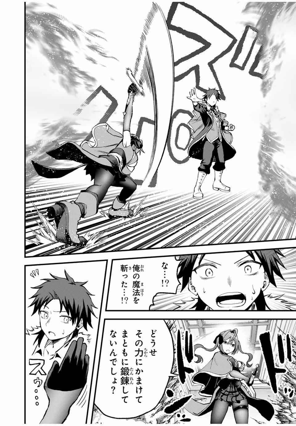 Tsuihou Sareta Tensei Ouji Auto Craft Skill de Ryouchi o Bakusoku de Kaitakushi Saikyou no Mura o Tsukutteshimau: Saikyou Crafting Skill de Hajimeru Rakuraku Ryouchi Kaitaku Slow Life Chap 12 - Next Chap 13