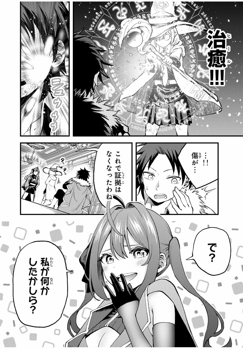 Tsuihou Sareta Tensei Ouji Auto Craft Skill de Ryouchi o Bakusoku de Kaitakushi Saikyou no Mura o Tsukutteshimau: Saikyou Crafting Skill de Hajimeru Rakuraku Ryouchi Kaitaku Slow Life Chap 12 - Next Chap 13