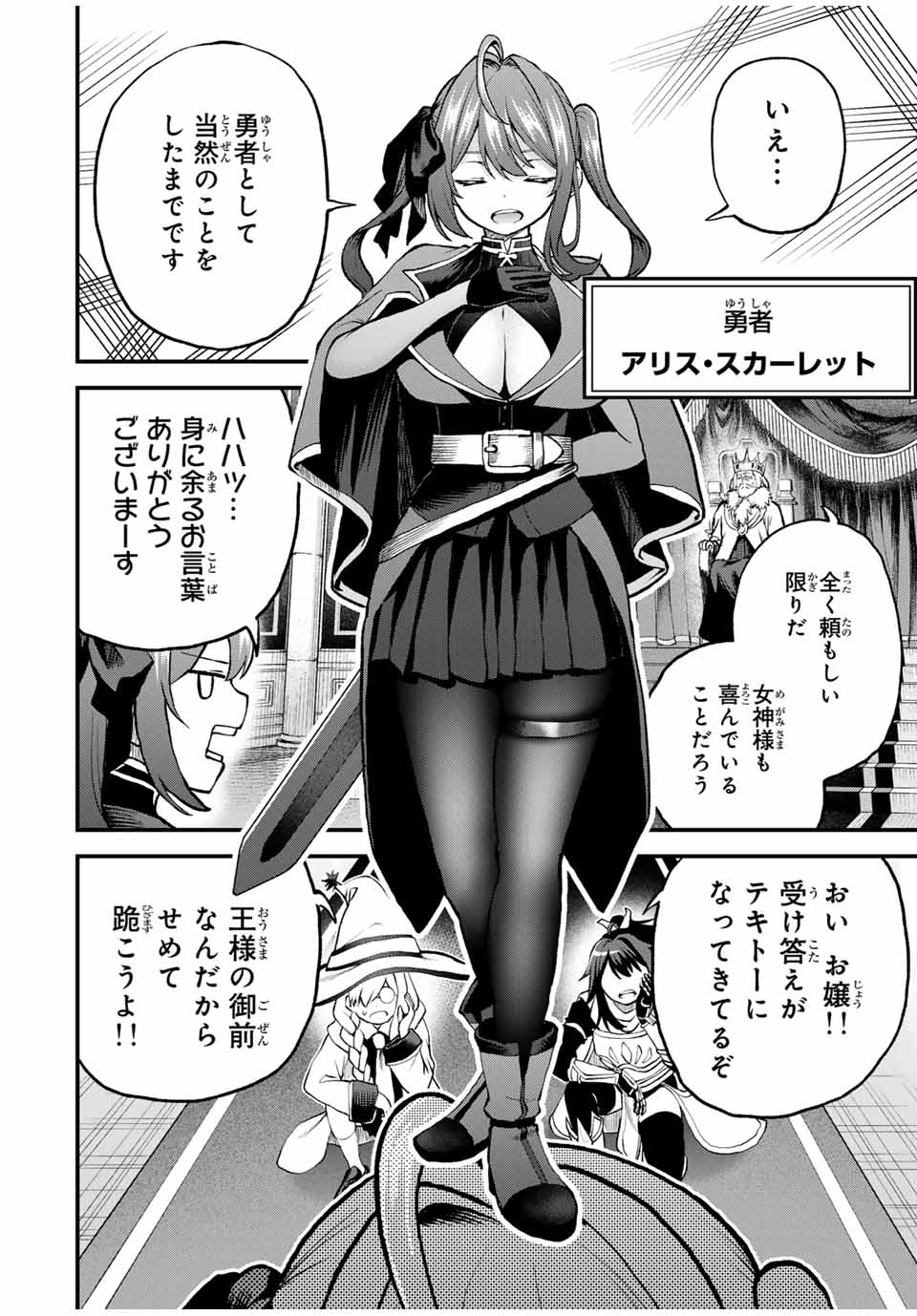 Tsuihou Sareta Tensei Ouji Auto Craft Skill de Ryouchi o Bakusoku de Kaitakushi Saikyou no Mura o Tsukutteshimau: Saikyou Crafting Skill de Hajimeru Rakuraku Ryouchi Kaitaku Slow Life Chap 12 - Next Chap 13