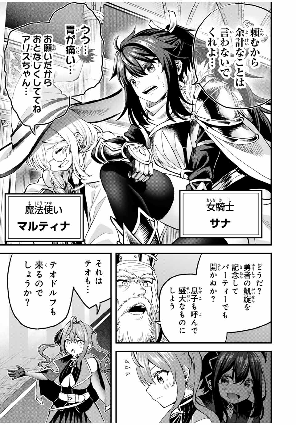 Tsuihou Sareta Tensei Ouji Auto Craft Skill de Ryouchi o Bakusoku de Kaitakushi Saikyou no Mura o Tsukutteshimau: Saikyou Crafting Skill de Hajimeru Rakuraku Ryouchi Kaitaku Slow Life Chap 12 - Next Chap 13