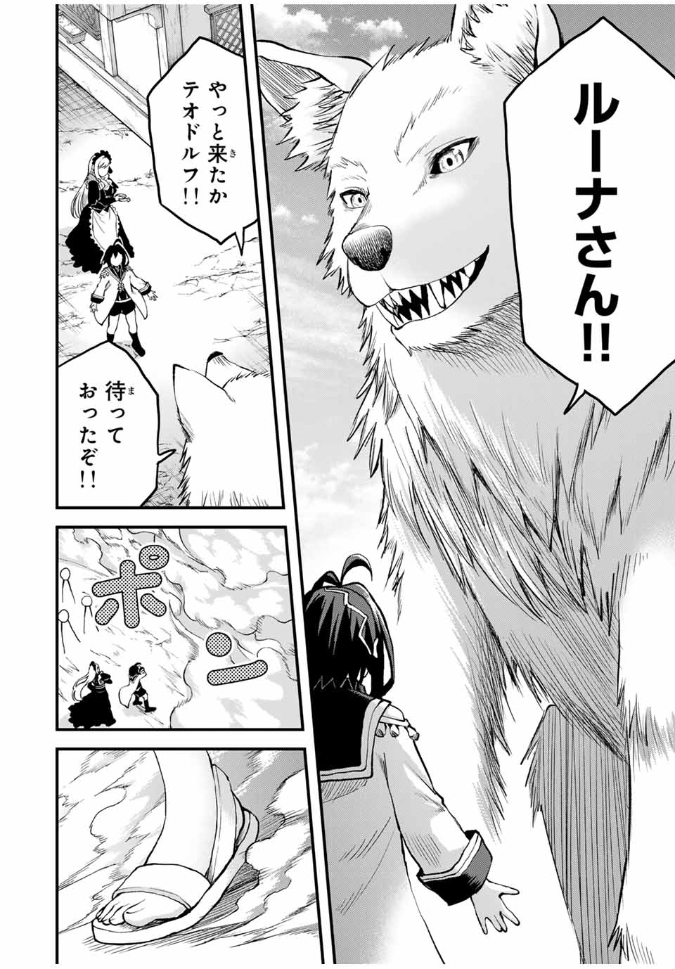 Tsuihou Sareta Tensei Ouji Auto Craft Skill de Ryouchi o Bakusoku de Kaitakushi Saikyou no Mura o Tsukutteshimau: Saikyou Crafting Skill de Hajimeru Rakuraku Ryouchi Kaitaku Slow Life Chap 13 - Next Chap 14