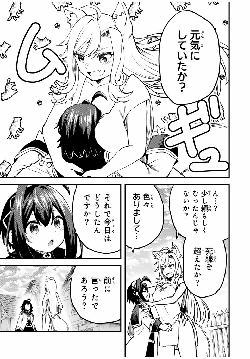 Tsuihou Sareta Tensei Ouji Auto Craft Skill de Ryouchi o Bakusoku de Kaitakushi Saikyou no Mura o Tsukutteshimau: Saikyou Crafting Skill de Hajimeru Rakuraku Ryouchi Kaitaku Slow Life Chap 13 - Next Chap 14