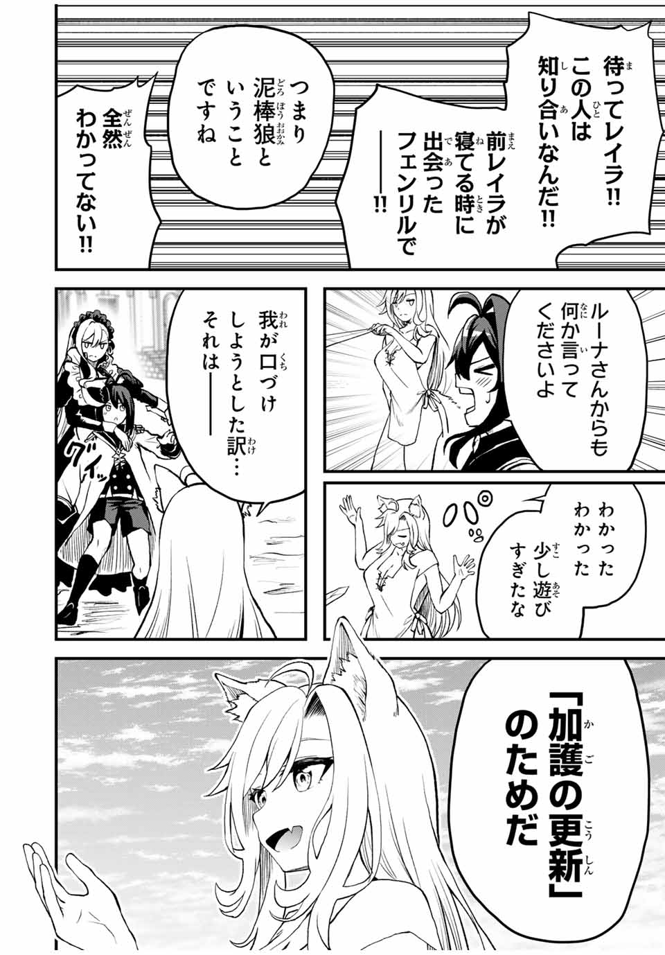 Tsuihou Sareta Tensei Ouji Auto Craft Skill de Ryouchi o Bakusoku de Kaitakushi Saikyou no Mura o Tsukutteshimau: Saikyou Crafting Skill de Hajimeru Rakuraku Ryouchi Kaitaku Slow Life Chap 13 - Next Chap 14