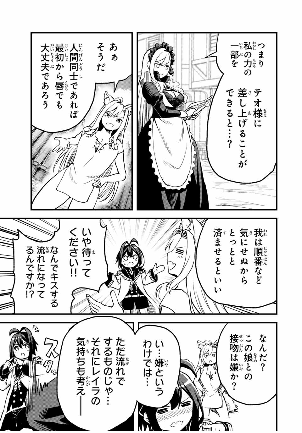 Tsuihou Sareta Tensei Ouji Auto Craft Skill de Ryouchi o Bakusoku de Kaitakushi Saikyou no Mura o Tsukutteshimau: Saikyou Crafting Skill de Hajimeru Rakuraku Ryouchi Kaitaku Slow Life Chap 13 - Next Chap 14