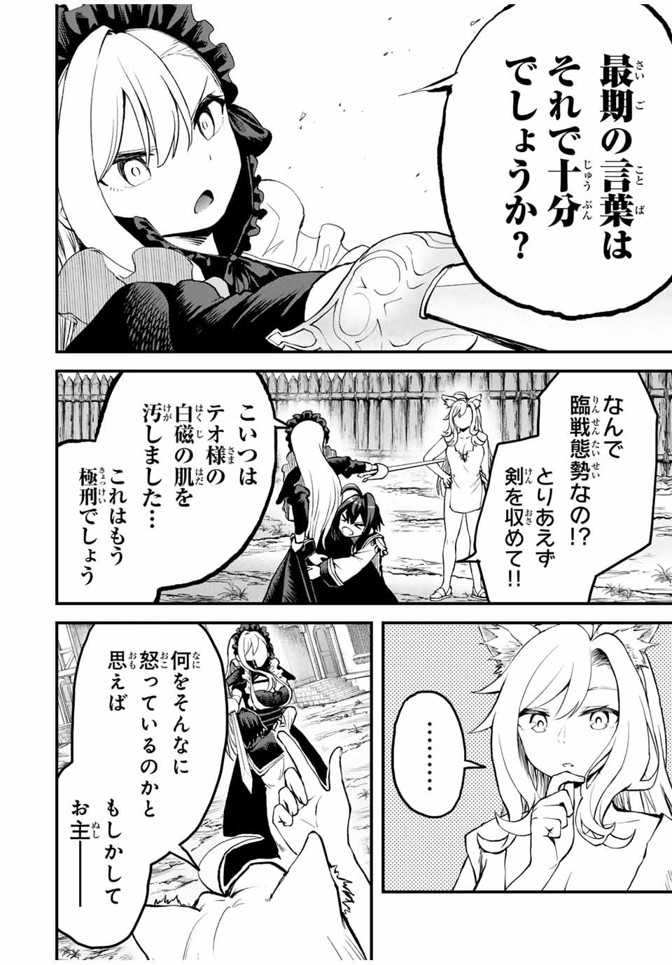 Tsuihou Sareta Tensei Ouji Auto Craft Skill de Ryouchi o Bakusoku de Kaitakushi Saikyou no Mura o Tsukutteshimau: Saikyou Crafting Skill de Hajimeru Rakuraku Ryouchi Kaitaku Slow Life Chap 13 - Next Chap 14