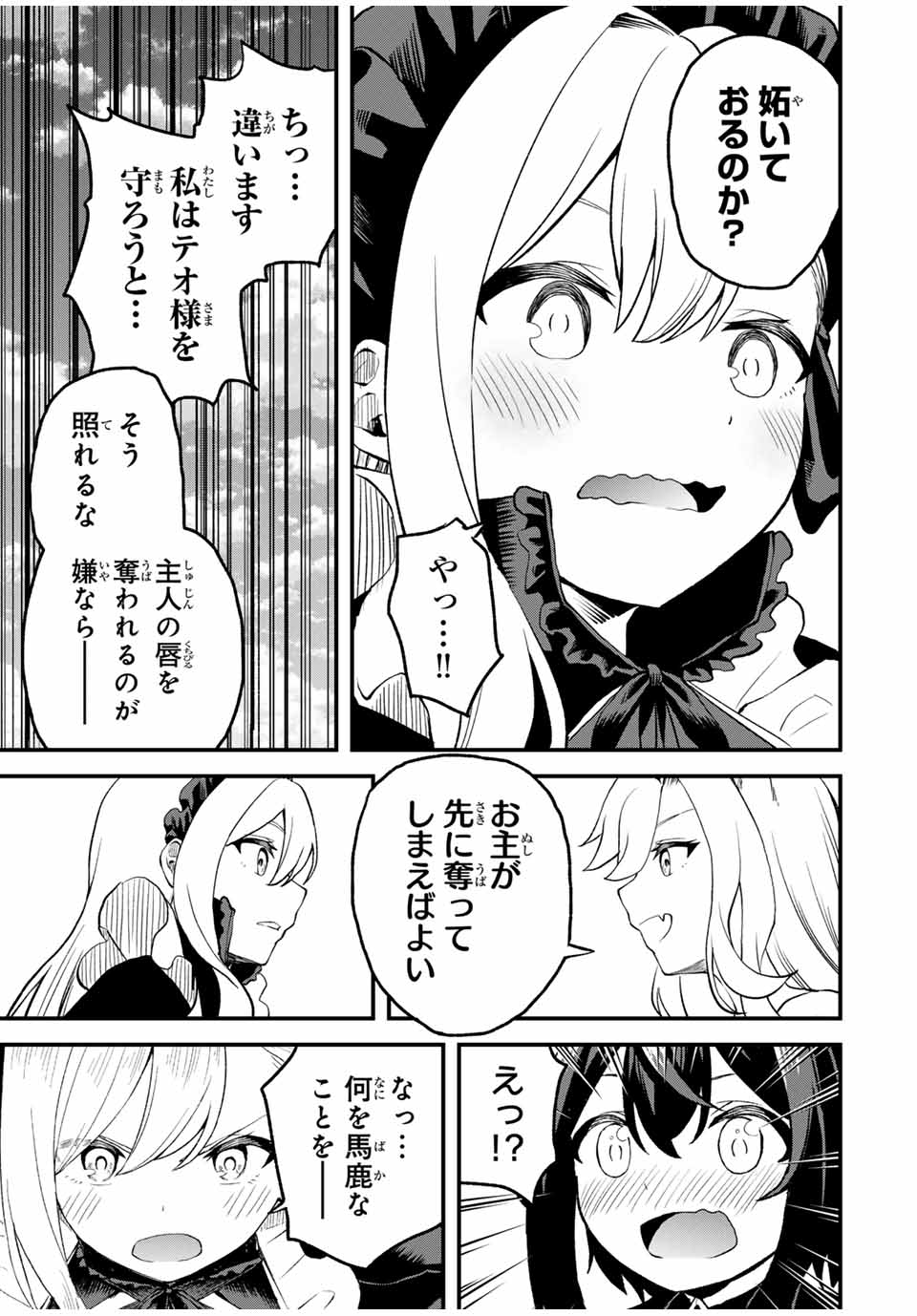 Tsuihou Sareta Tensei Ouji Auto Craft Skill de Ryouchi o Bakusoku de Kaitakushi Saikyou no Mura o Tsukutteshimau: Saikyou Crafting Skill de Hajimeru Rakuraku Ryouchi Kaitaku Slow Life Chap 13 - Next Chap 14