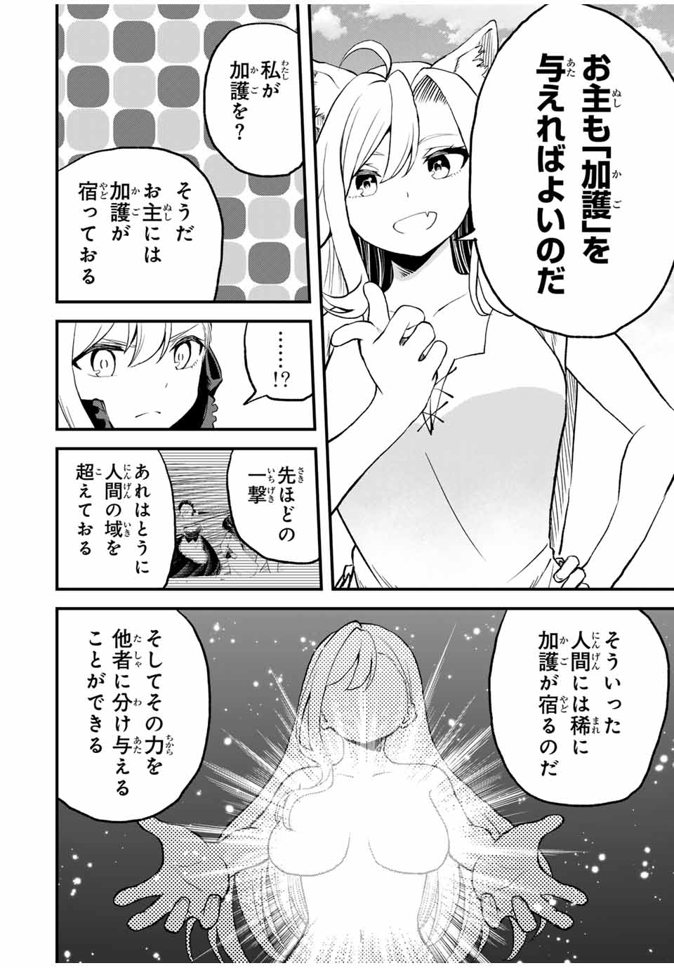 Tsuihou Sareta Tensei Ouji Auto Craft Skill de Ryouchi o Bakusoku de Kaitakushi Saikyou no Mura o Tsukutteshimau: Saikyou Crafting Skill de Hajimeru Rakuraku Ryouchi Kaitaku Slow Life Chap 13 - Next Chap 14