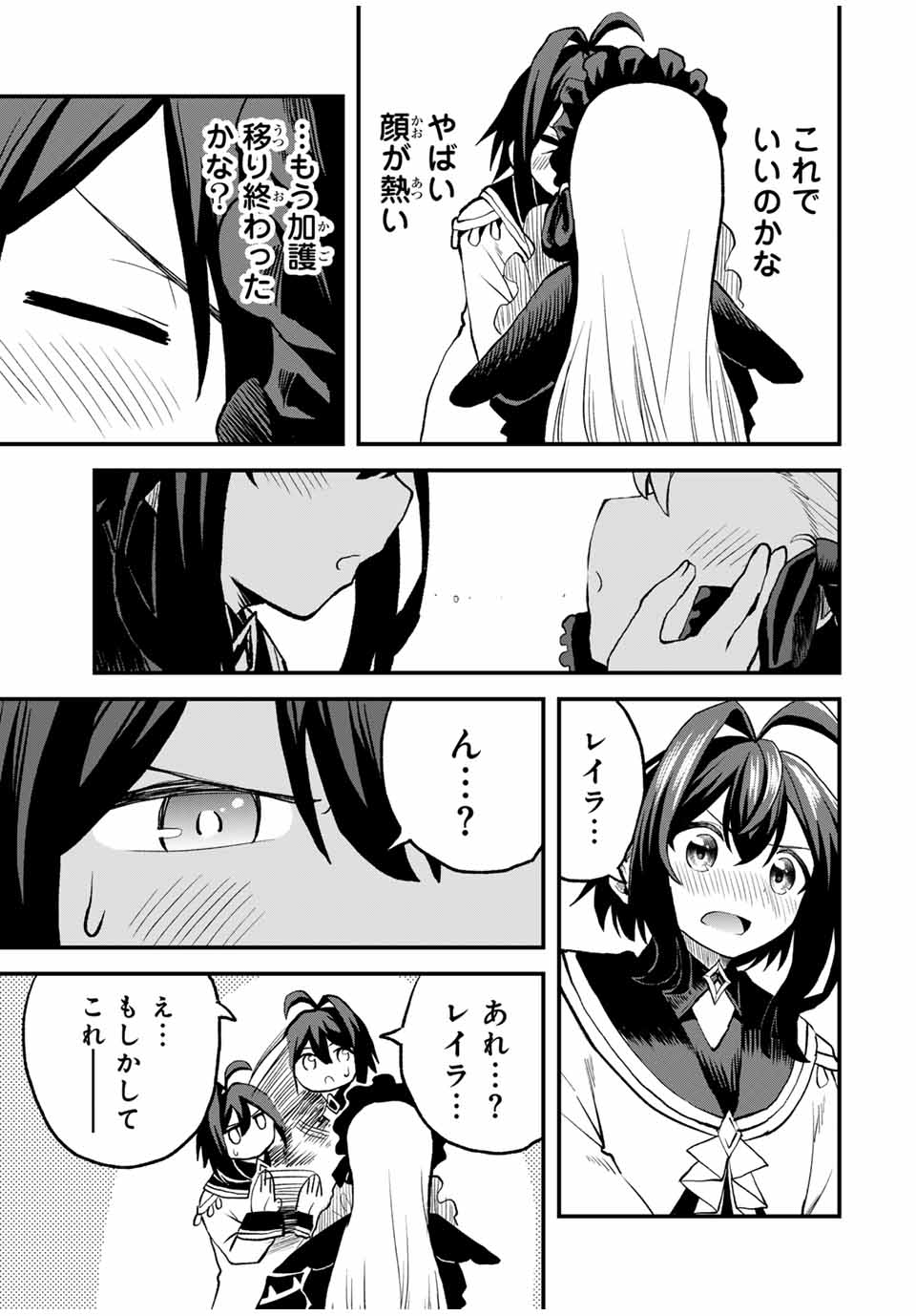 Tsuihou Sareta Tensei Ouji Auto Craft Skill de Ryouchi o Bakusoku de Kaitakushi Saikyou no Mura o Tsukutteshimau: Saikyou Crafting Skill de Hajimeru Rakuraku Ryouchi Kaitaku Slow Life Chap 13 - Next Chap 14