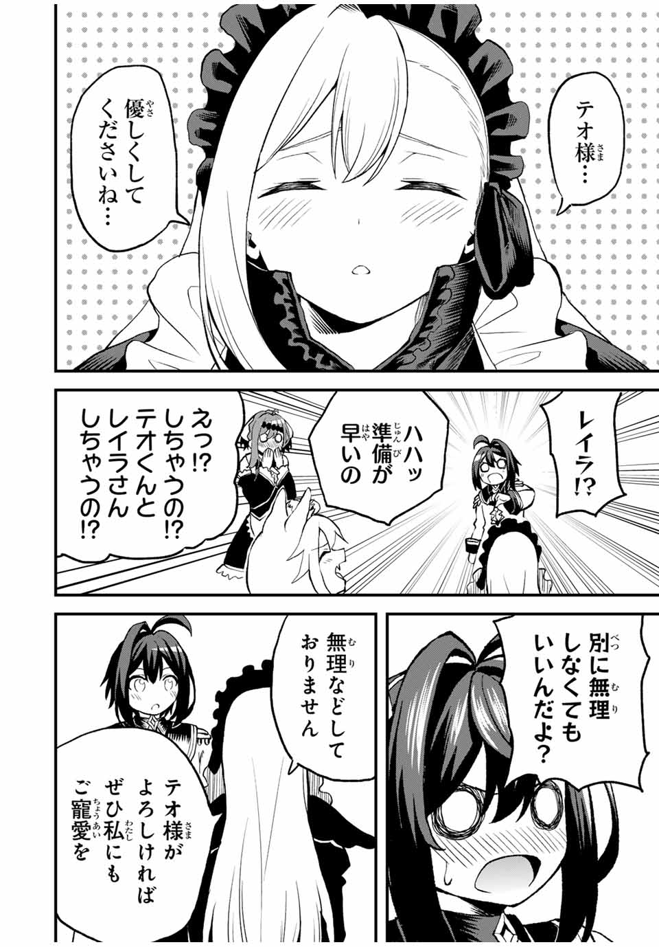 Tsuihou Sareta Tensei Ouji Auto Craft Skill de Ryouchi o Bakusoku de Kaitakushi Saikyou no Mura o Tsukutteshimau: Saikyou Crafting Skill de Hajimeru Rakuraku Ryouchi Kaitaku Slow Life Chap 13 - Next Chap 14