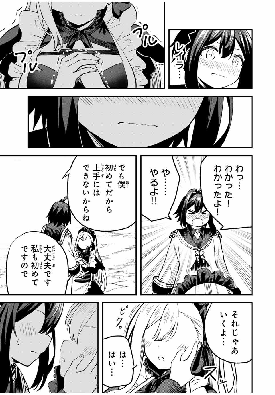 Tsuihou Sareta Tensei Ouji Auto Craft Skill de Ryouchi o Bakusoku de Kaitakushi Saikyou no Mura o Tsukutteshimau: Saikyou Crafting Skill de Hajimeru Rakuraku Ryouchi Kaitaku Slow Life Chap 13 - Next Chap 14
