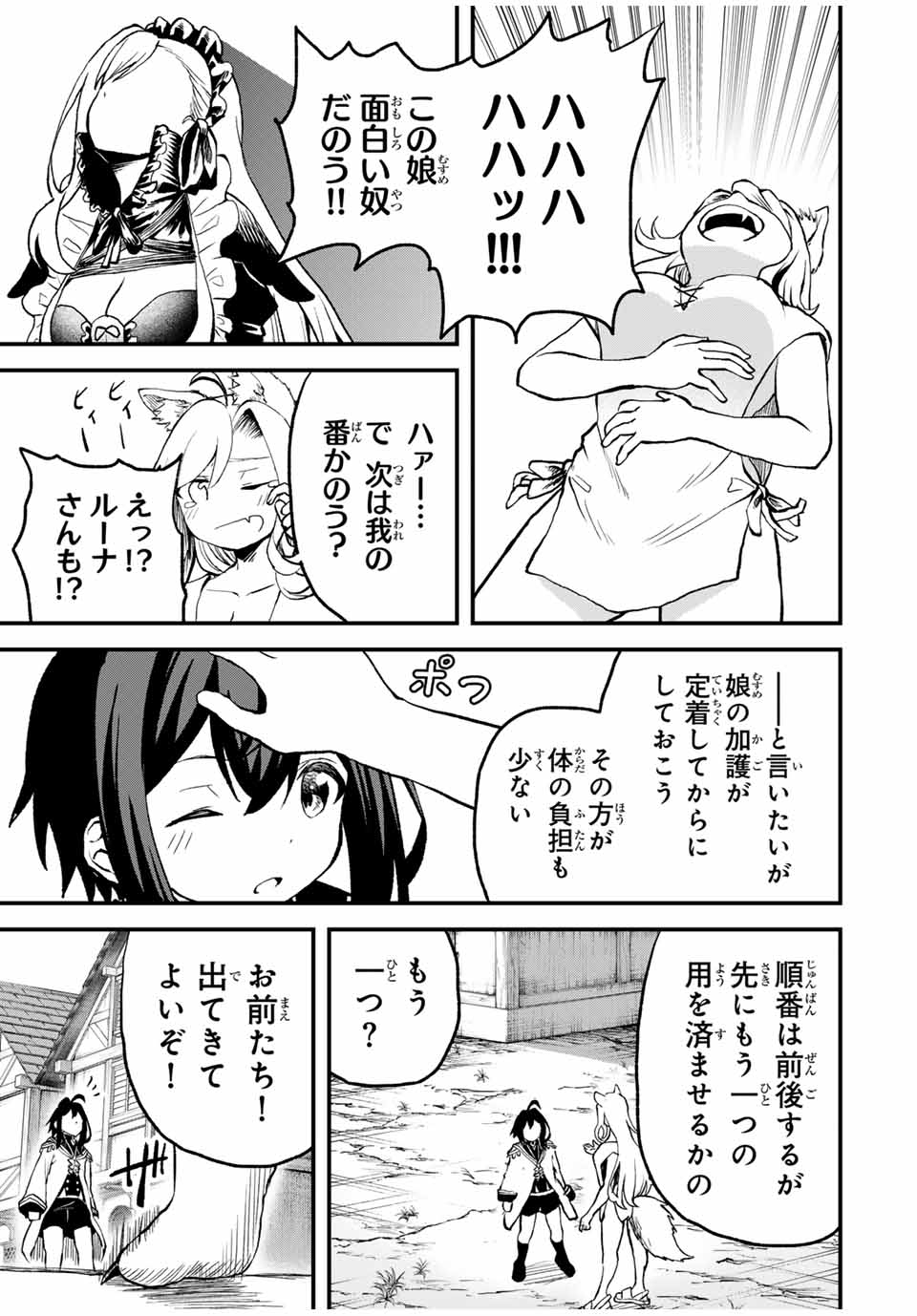 Tsuihou Sareta Tensei Ouji Auto Craft Skill de Ryouchi o Bakusoku de Kaitakushi Saikyou no Mura o Tsukutteshimau: Saikyou Crafting Skill de Hajimeru Rakuraku Ryouchi Kaitaku Slow Life Chap 13 - Next Chap 14