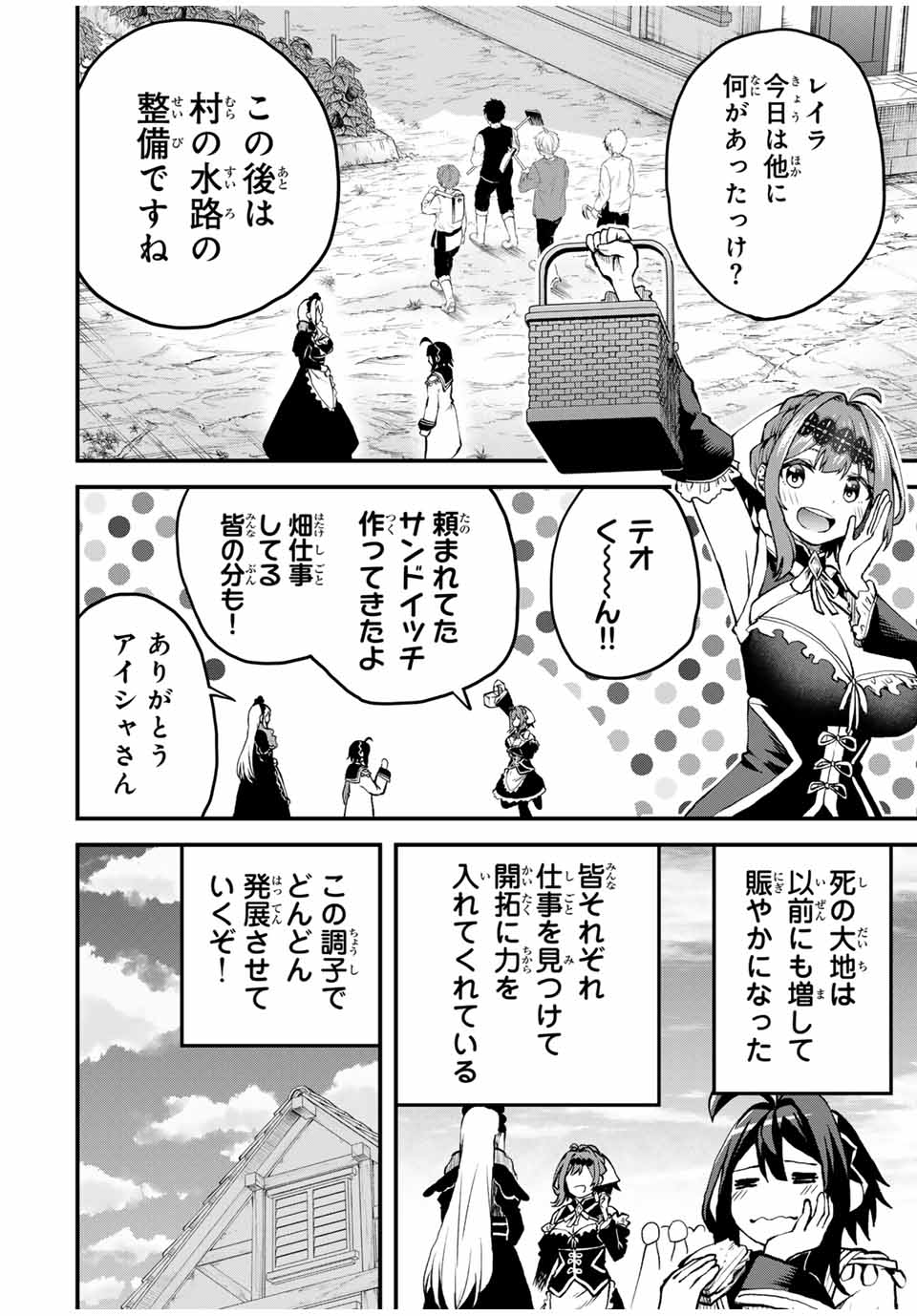 Tsuihou Sareta Tensei Ouji Auto Craft Skill de Ryouchi o Bakusoku de Kaitakushi Saikyou no Mura o Tsukutteshimau: Saikyou Crafting Skill de Hajimeru Rakuraku Ryouchi Kaitaku Slow Life Chap 13 - Next Chap 14