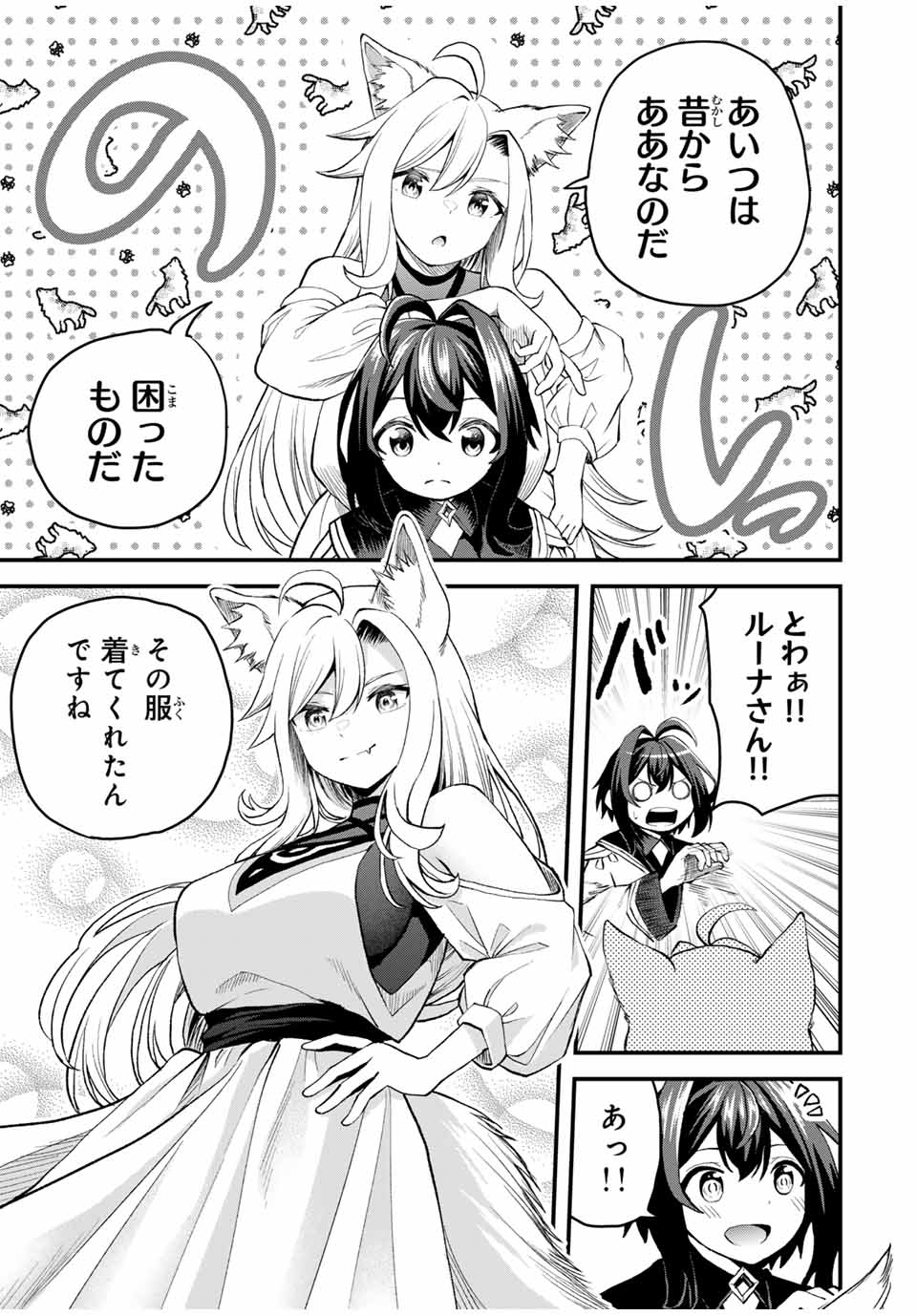 Tsuihou Sareta Tensei Ouji Auto Craft Skill de Ryouchi o Bakusoku de Kaitakushi Saikyou no Mura o Tsukutteshimau: Saikyou Crafting Skill de Hajimeru Rakuraku Ryouchi Kaitaku Slow Life Chap 14 - Next Chap 15