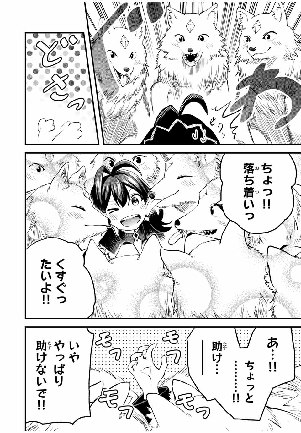 Tsuihou Sareta Tensei Ouji Auto Craft Skill de Ryouchi o Bakusoku de Kaitakushi Saikyou no Mura o Tsukutteshimau: Saikyou Crafting Skill de Hajimeru Rakuraku Ryouchi Kaitaku Slow Life Chap 14 - Next Chap 15