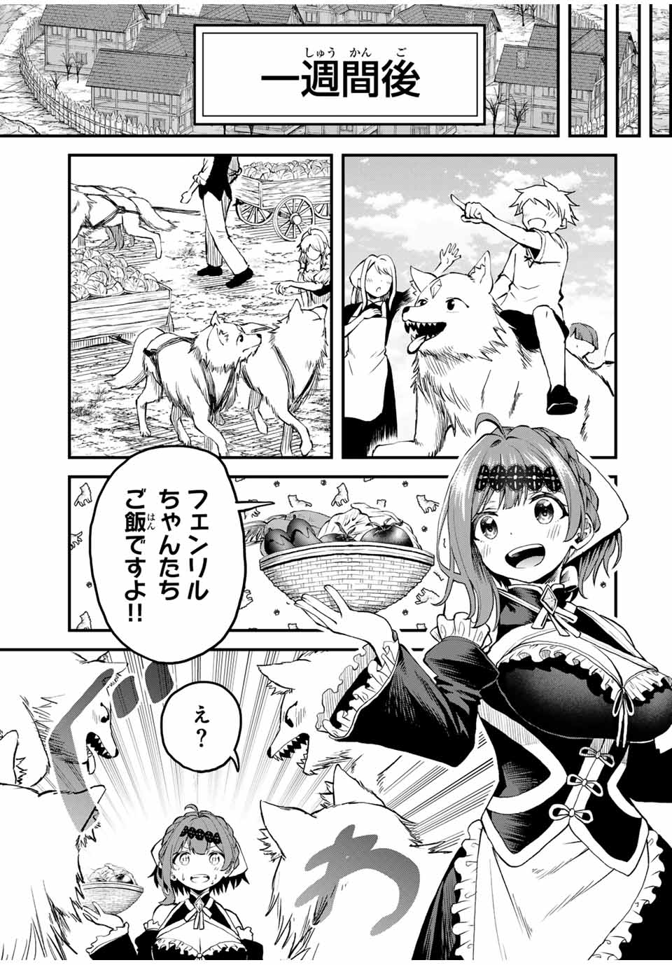 Tsuihou Sareta Tensei Ouji Auto Craft Skill de Ryouchi o Bakusoku de Kaitakushi Saikyou no Mura o Tsukutteshimau: Saikyou Crafting Skill de Hajimeru Rakuraku Ryouchi Kaitaku Slow Life Chap 14 - Next Chap 15