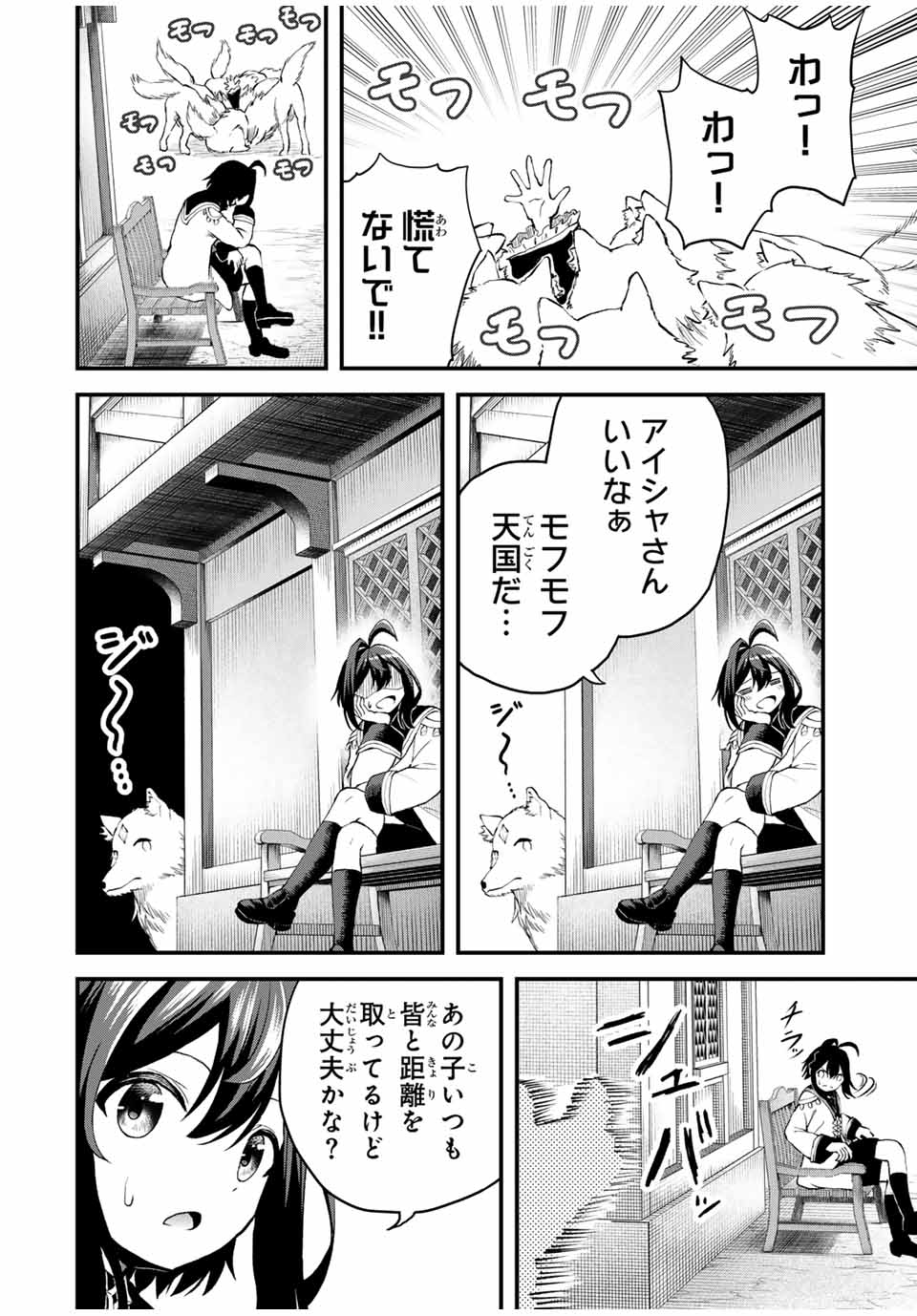 Tsuihou Sareta Tensei Ouji Auto Craft Skill de Ryouchi o Bakusoku de Kaitakushi Saikyou no Mura o Tsukutteshimau: Saikyou Crafting Skill de Hajimeru Rakuraku Ryouchi Kaitaku Slow Life Chap 14 - Next Chap 15