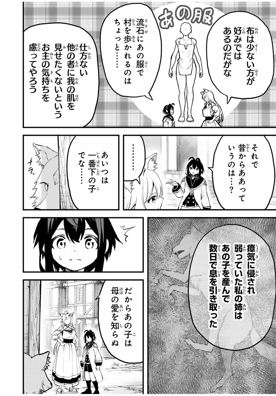 Tsuihou Sareta Tensei Ouji Auto Craft Skill de Ryouchi o Bakusoku de Kaitakushi Saikyou no Mura o Tsukutteshimau: Saikyou Crafting Skill de Hajimeru Rakuraku Ryouchi Kaitaku Slow Life Chap 14 - Next Chap 15