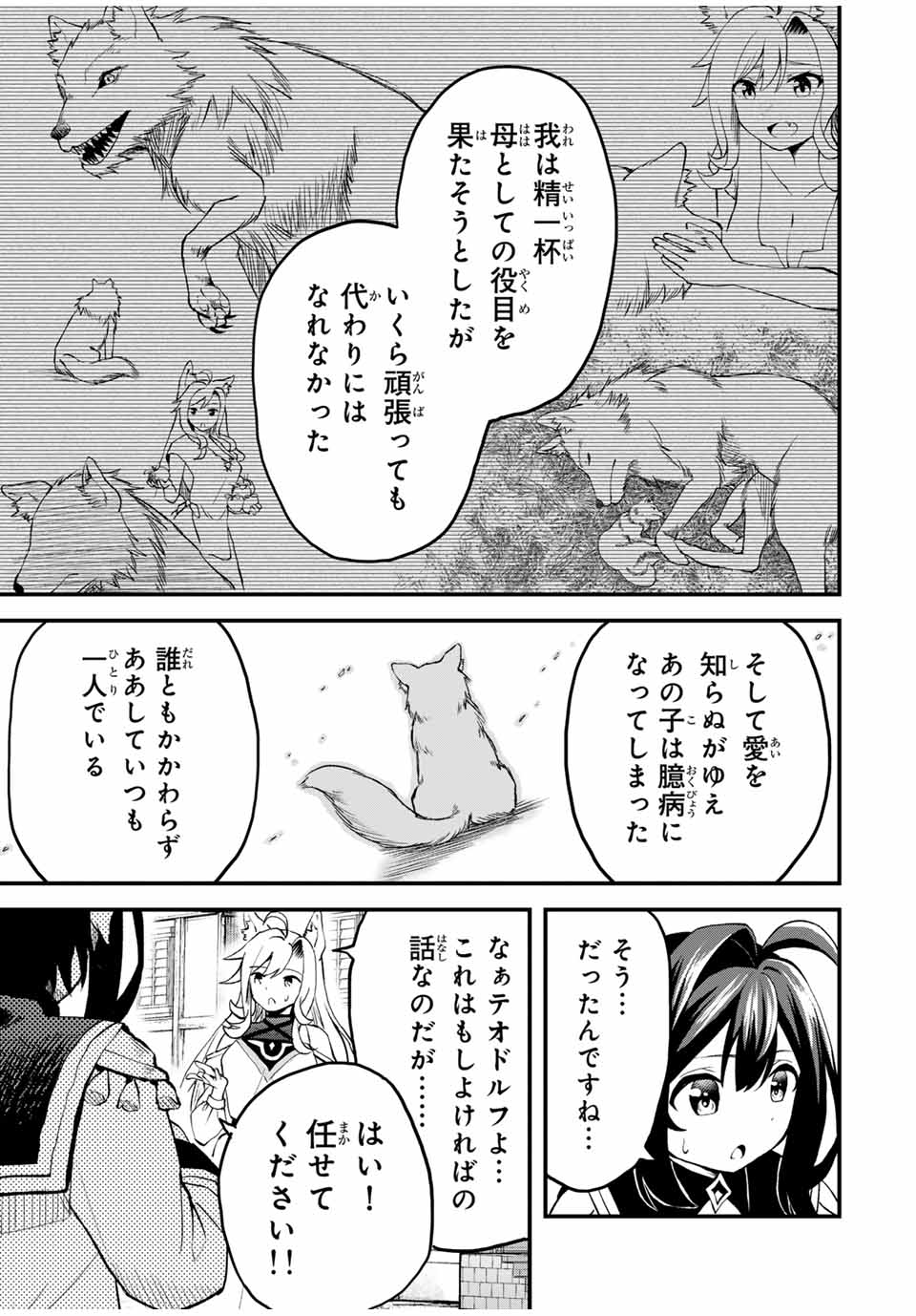 Tsuihou Sareta Tensei Ouji Auto Craft Skill de Ryouchi o Bakusoku de Kaitakushi Saikyou no Mura o Tsukutteshimau: Saikyou Crafting Skill de Hajimeru Rakuraku Ryouchi Kaitaku Slow Life Chap 14 - Next Chap 15