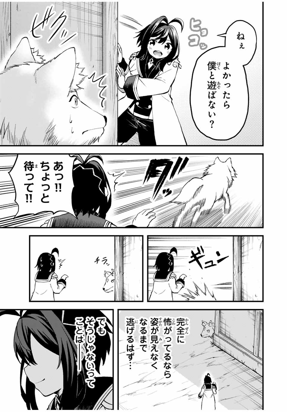 Tsuihou Sareta Tensei Ouji Auto Craft Skill de Ryouchi o Bakusoku de Kaitakushi Saikyou no Mura o Tsukutteshimau: Saikyou Crafting Skill de Hajimeru Rakuraku Ryouchi Kaitaku Slow Life Chap 14 - Next Chap 15