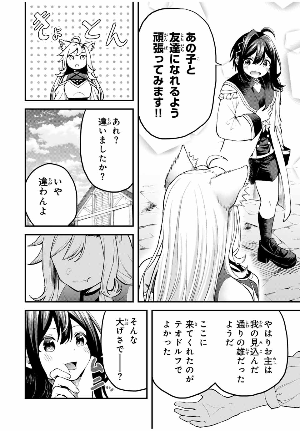 Tsuihou Sareta Tensei Ouji Auto Craft Skill de Ryouchi o Bakusoku de Kaitakushi Saikyou no Mura o Tsukutteshimau: Saikyou Crafting Skill de Hajimeru Rakuraku Ryouchi Kaitaku Slow Life Chap 14 - Next Chap 15
