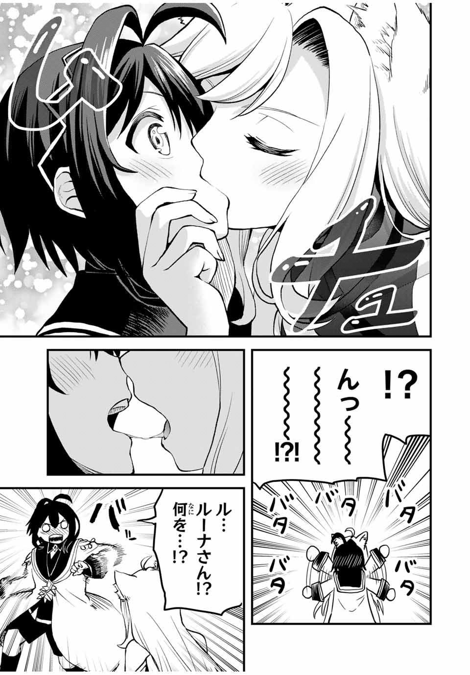 Tsuihou Sareta Tensei Ouji Auto Craft Skill de Ryouchi o Bakusoku de Kaitakushi Saikyou no Mura o Tsukutteshimau: Saikyou Crafting Skill de Hajimeru Rakuraku Ryouchi Kaitaku Slow Life Chap 14 - Next Chap 15